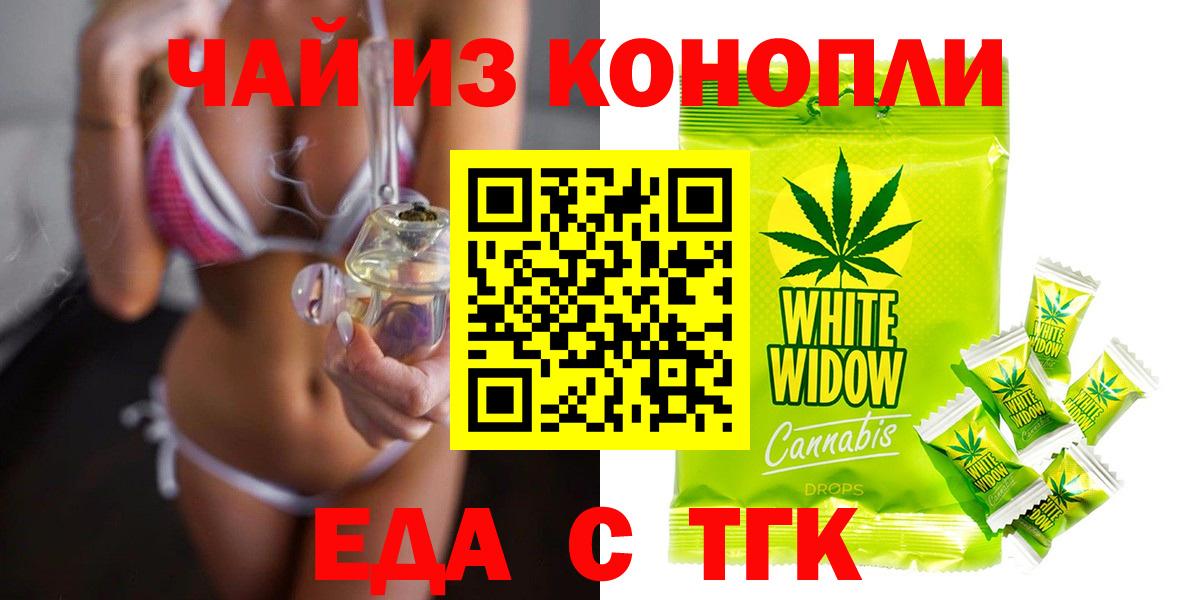 Печенье с ТГК конопля  Вход с VPN  Гай 