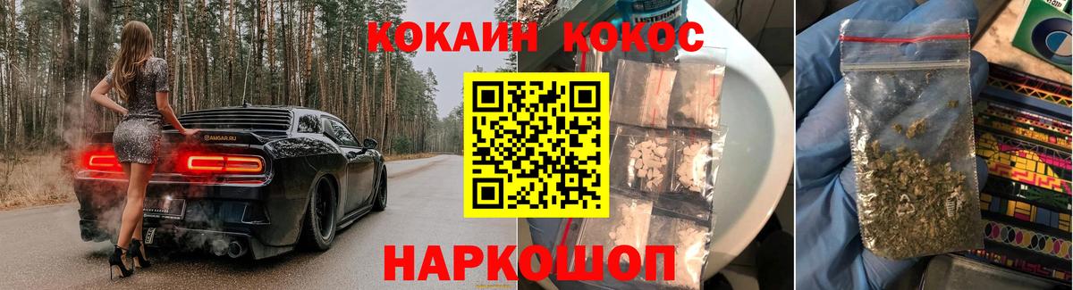 КОКАИН  COCAIN Колумбийский  Вход с VPN  Гай  КОКАИН Перу 