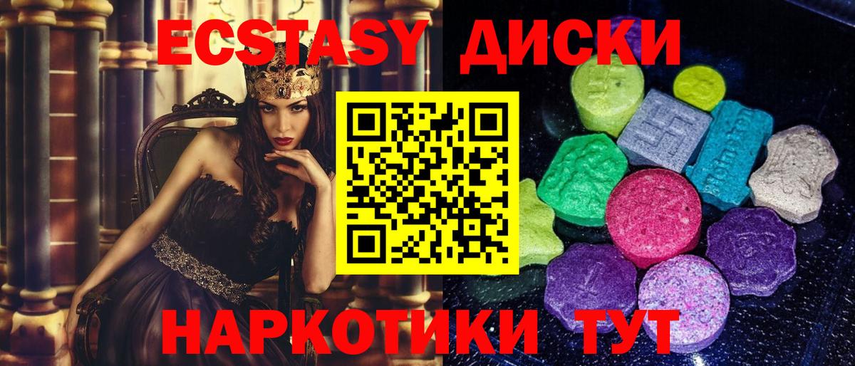 Экстази ешки  ЭКСТАЗИ ешки  Гай  что такое наркотик  Вход с VPN 
