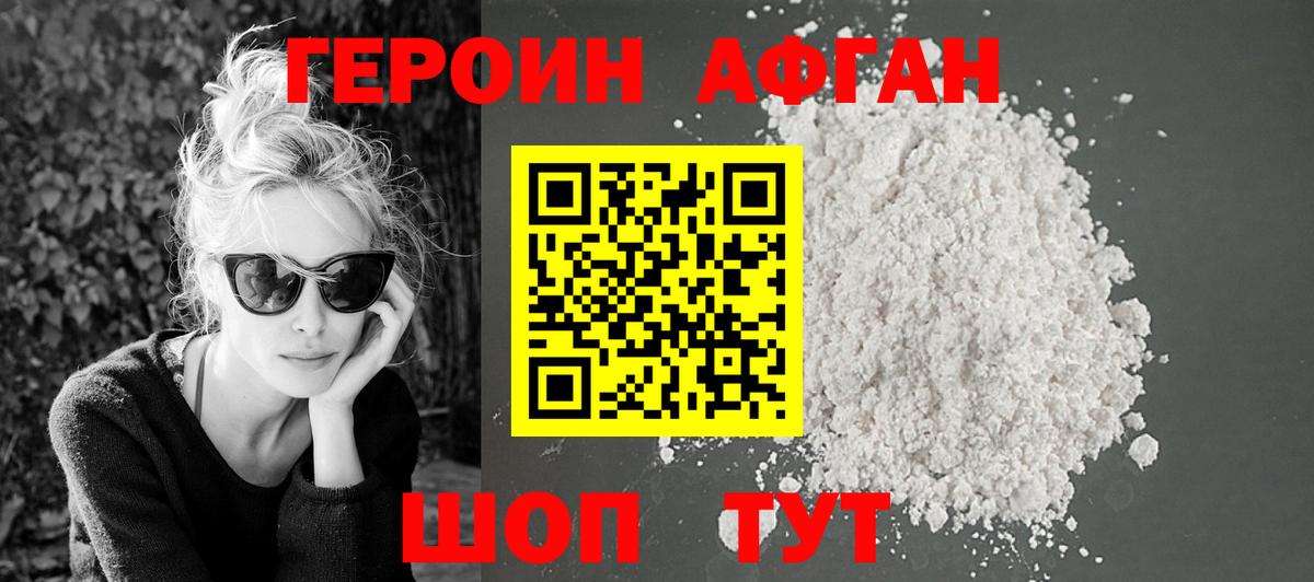 Гай  ГЕРОИН Heroin  Вход с VPN 