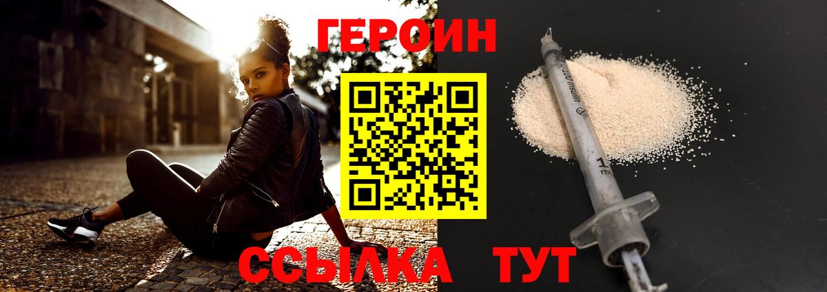 Героин VHQ Гай