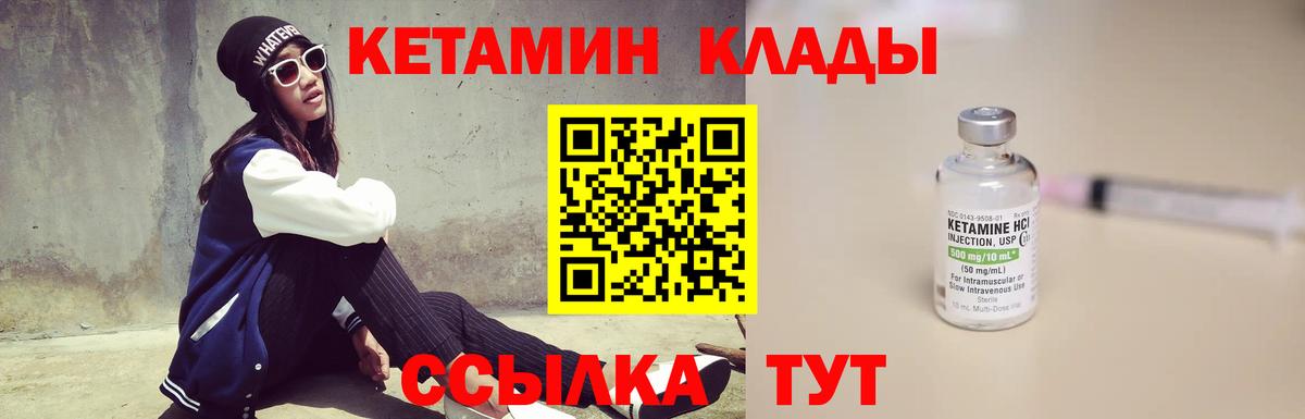 Кетамин ketamine  Кетамин VHQ  MEGA как войти  Гай  Вход с VPN 