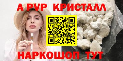 альфа пвп Гай