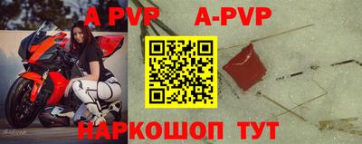альфа пвп Гай