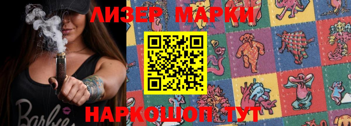 ЛСД экстази кислота  Вход с VPN  ЛСД экстази кислота  Гай 