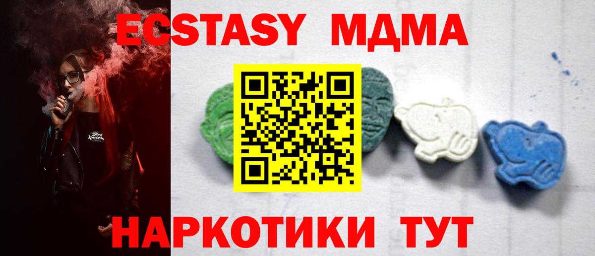 Гай  MDMA crystal  Вход с VPN  MDMA VHQ 