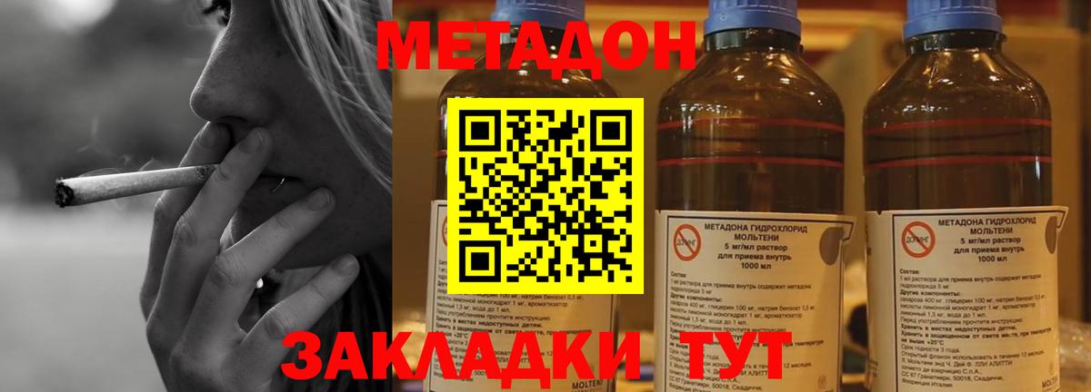 МЕТАДОН белоснежный Гай
