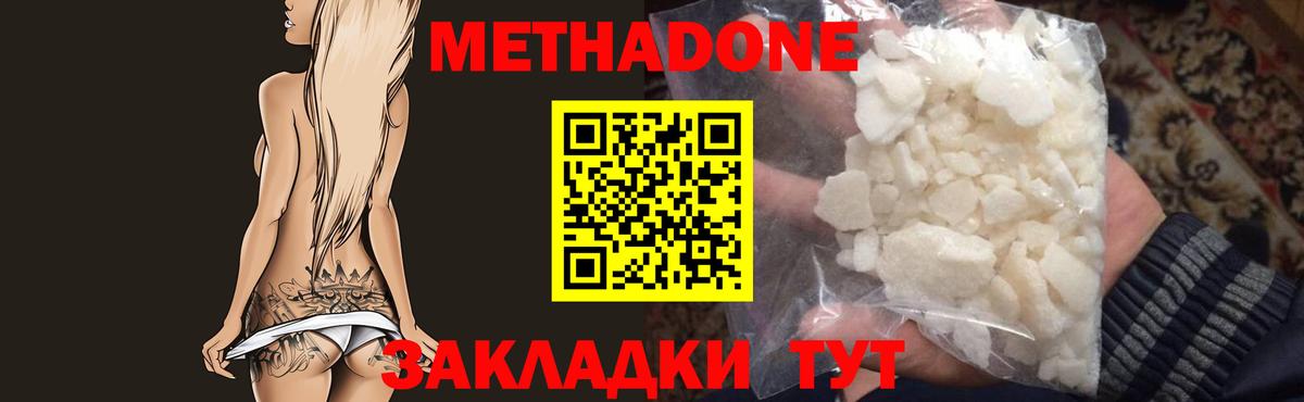 Гай  Метадон VHQ  Вход с VPN  Метадон кристалл 