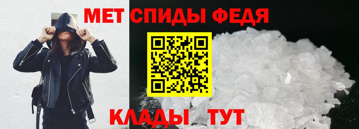 МЕТАМФЕТАМИН мет Гай