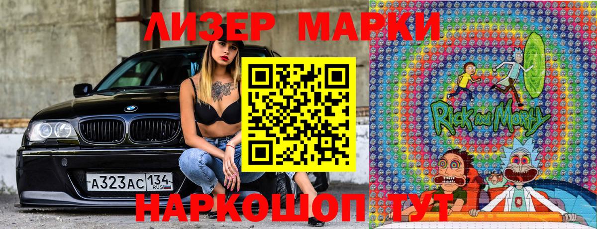 Гай  Марки 25I-NBOMe 1500мкг  Наркотические марки  Вход с VPN 