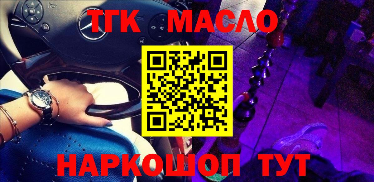 Дистиллят ТГК концентрат Гай